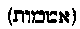 [Hebrew Text]