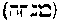 [Hebrew Text]