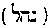 [Hebrew Text]