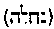 [Hebrew Text]
