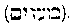 [Hebrew Text]