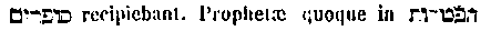 [Hebrew Text]