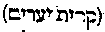 [Hebrew Text]