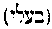 [Hebrew Text]