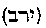 [Hebrew Text]