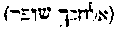 [Hebrew Text]