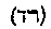 [Hebrew Text]