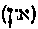 [Hebrew Text]
