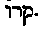 [Hebrew Text]