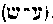 [Hebrew Text]
