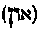 [Hebrew Text]