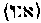 [Hebrew Text]