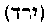 [Hebrew Text]