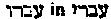 [Hebrew Text]