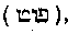 [Hebrew Text]