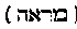 [Hebrew Text]