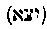 [Hebrew Text]