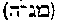 [Hebrew Text]