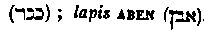 [Hebrew Text]