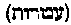 [Hebrew Text]