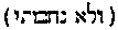 [Hebrew Text]