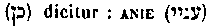 [Hebrew Text]
