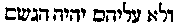 [Hebrew Text]