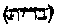 [Hebrew Text]