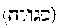 [Hebrew Text]