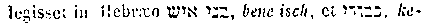 [Hebrew Text]