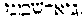 [Hebrew Text]