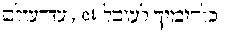 [Hebrew Text]