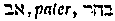 [Hebrew Text]