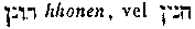 [Hebrew Text]