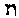 [Hebrew Text]