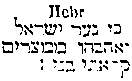 [Hebrew Text]