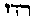 [Hebrew Text]