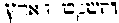 [Hebrew Text]