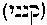 [Hebrew Text]