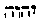 [Hebrew Text]