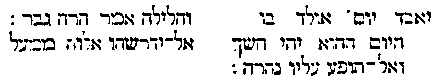 [Hebrew Text]
