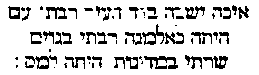 [Hebrew Text]