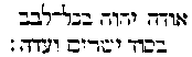 [Hebrew Text]