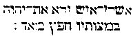 [Hebrew Text]