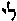 [Hebrew Text]