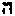 [Hebrew Text]