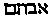 [Hebrew Text]
