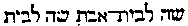 [Hebrew Text]