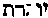 [Hebrew Text]