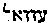 [Hebrew Text]
